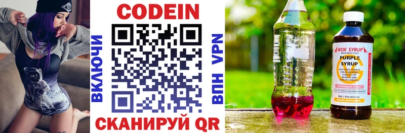 Codein Purple Drank  купить наркотики сайты  Обоянь 