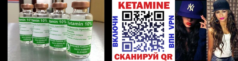 Кетамин ketamine  Обоянь 