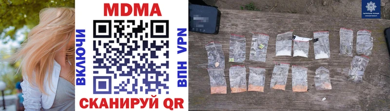 MDMA кристаллы Обоянь