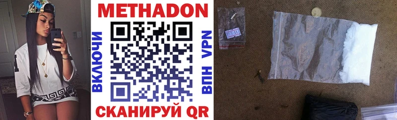 Метадон methadone  дарнет шоп  Обоянь 